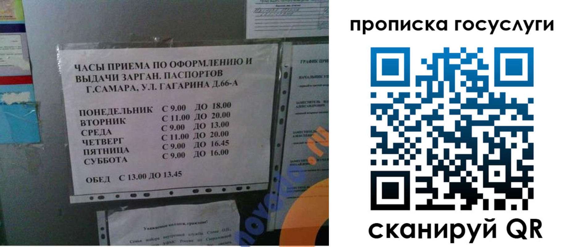 купить прописку в Алексеевке