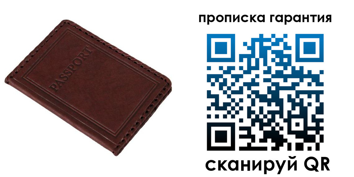 прописка для кредита в Алексеевке