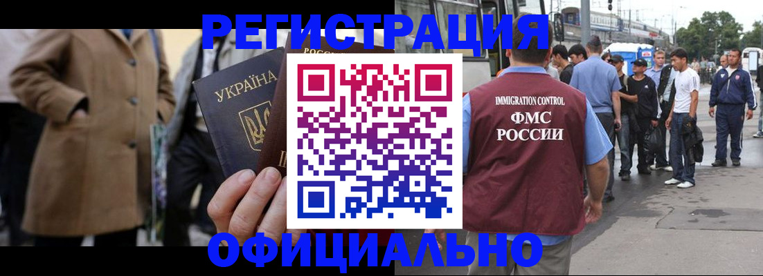 прописка законно в Алексеевке