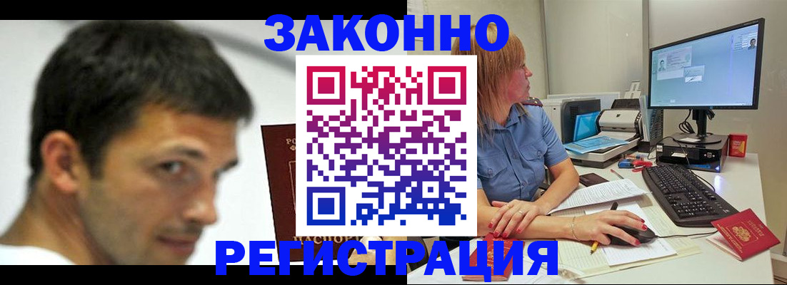 прописка для кредита в Алексеевке