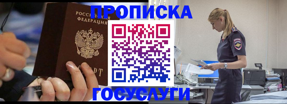 прописка для военкомата в Алексеевке