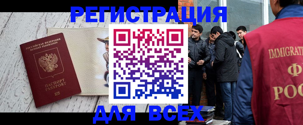 миграционный учет в Алексеевке
