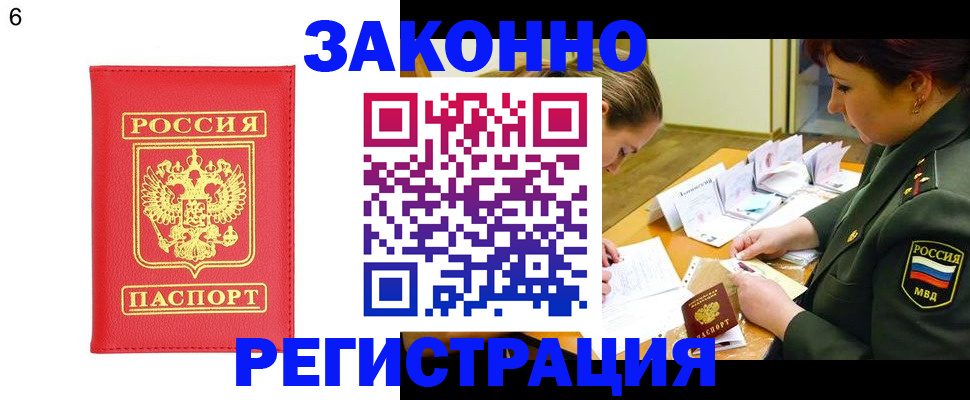 прописка для кредита в Алексеевке
