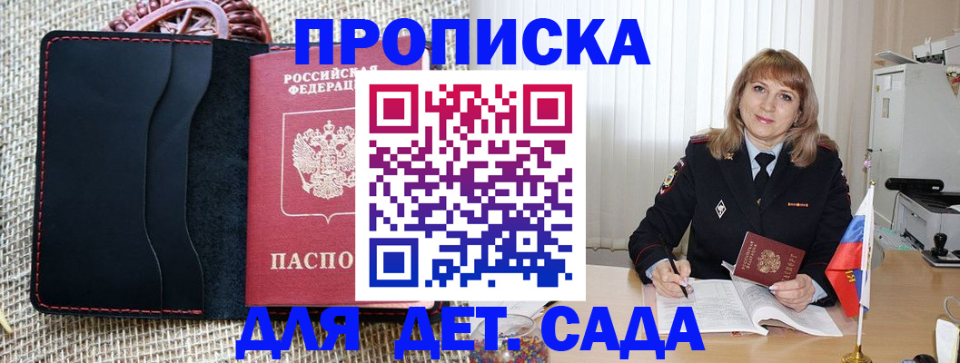 временная регистрация гарантия в Алексеевке