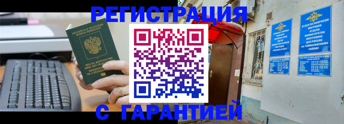 временная регистрация собственник в Алексеевке
