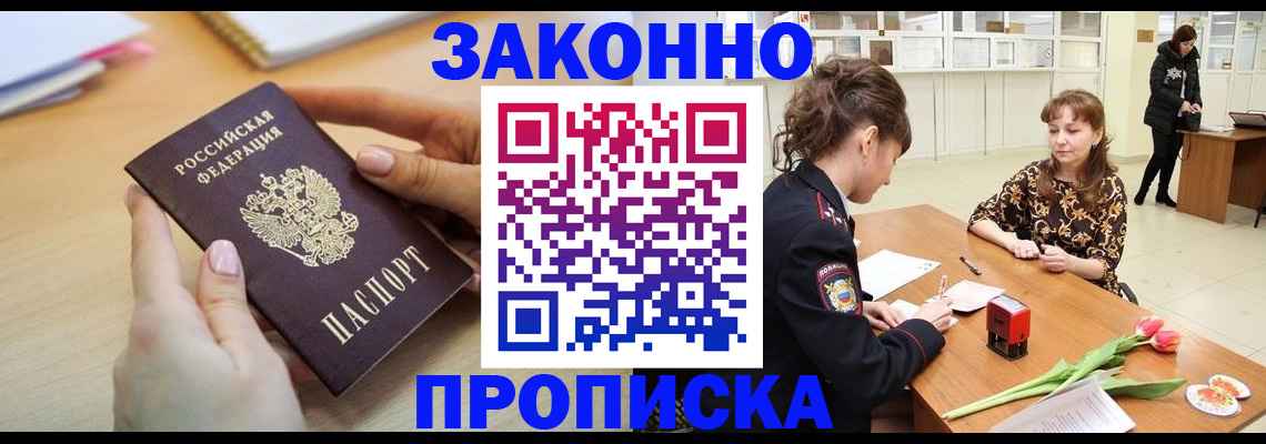пропишу в квартире в Алексеевке