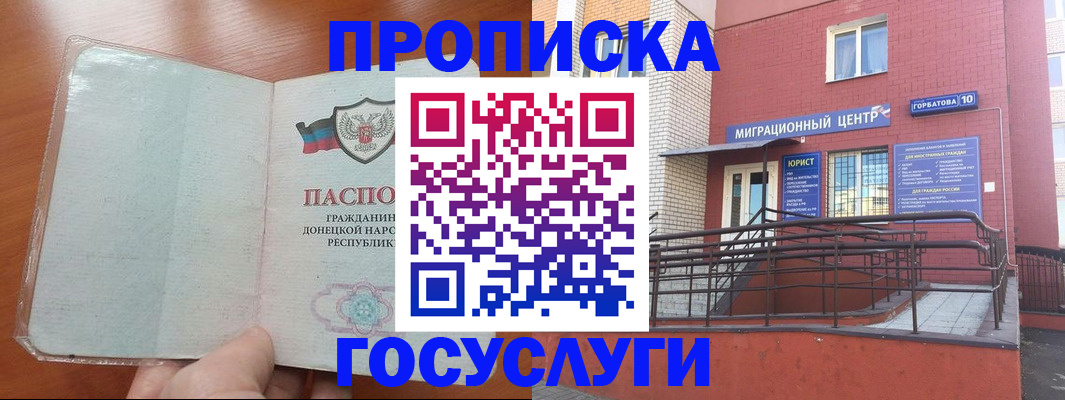 временная регистрация для всех в Алексеевке